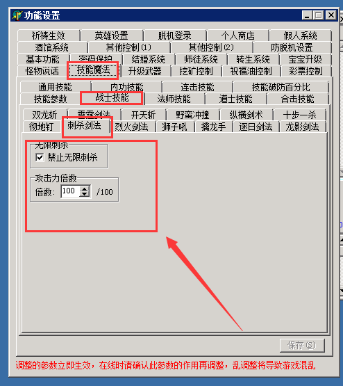 PK刺杀不掉血或者刺杀伤害不如攻杀伤害是怎回事？