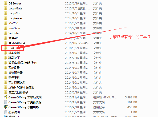 Gom引擎合区工具及合区所注意的事项是什么？
