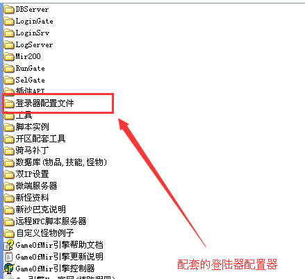 进游戏M2提示：登录器版本太低。。强制下线。。怎么办？