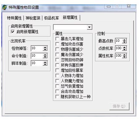 为什么装备元素属性不显示