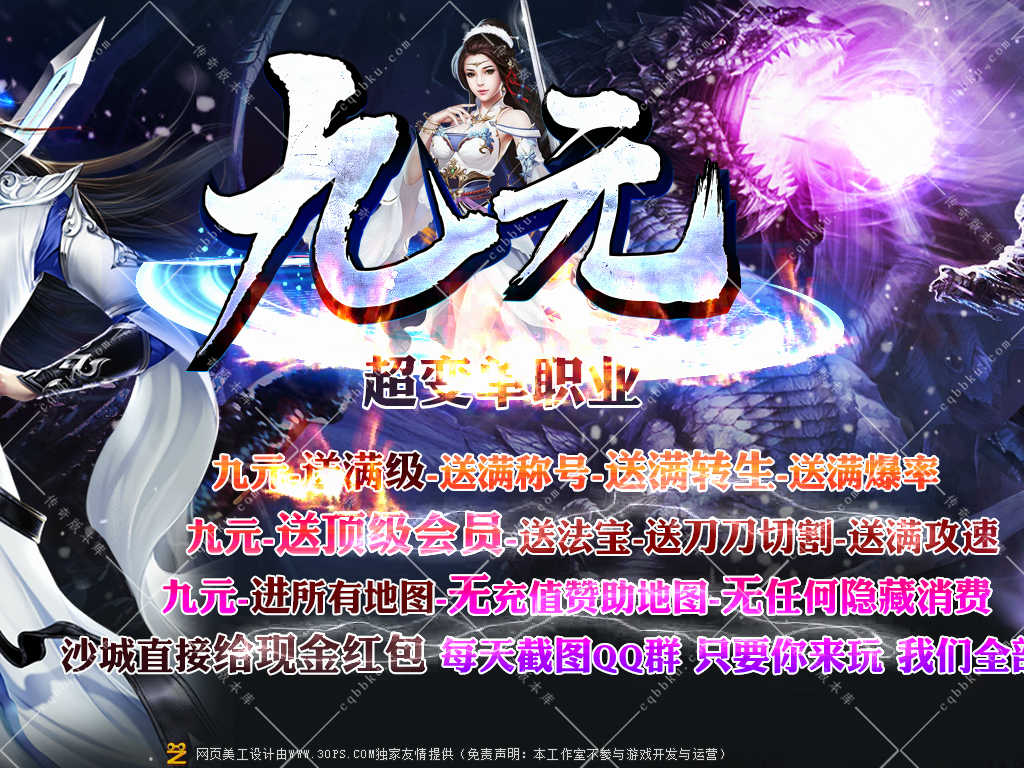 01-800独家九元超变单职业传奇版本-ESP插件-带假人-光柱-BUFF功能-装备回收-爆率全开