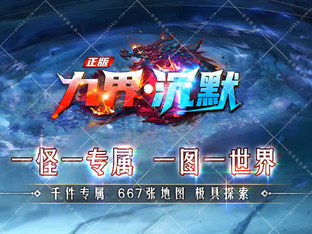 01-803独家九界沉默专属神器攻速单职业服务端-带假人-自动回收-自动拾取