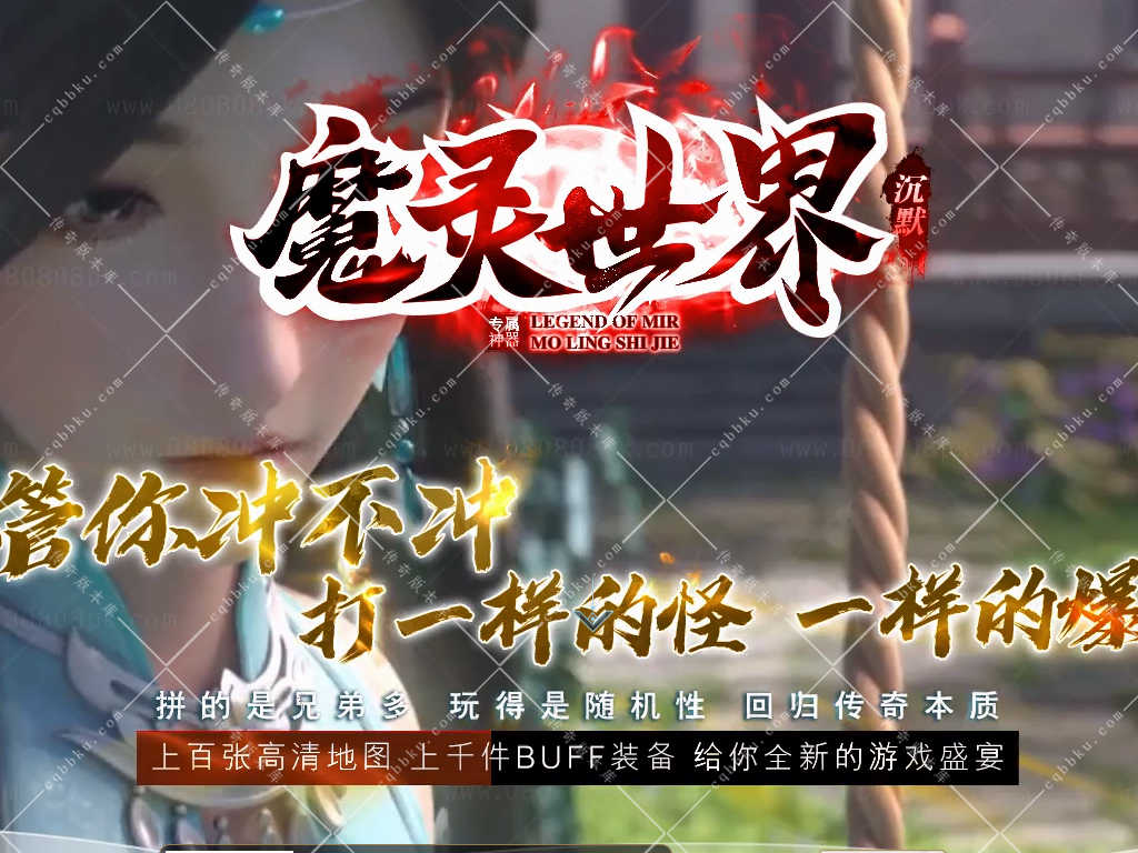 01-853独家魔灵世界II沉默专属神器单职业版本-带假人-ESP插件-自动回收-大背包