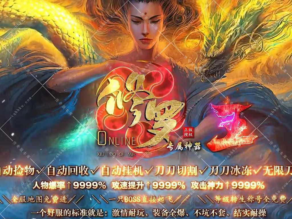 01-857独家修罗王II专属神器单职业客户端-带假人-ESP插件-大背包-大光柱