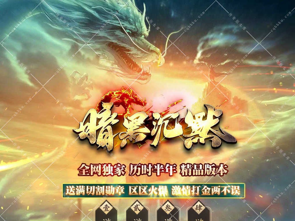 01-862独家暗黑沉默剧情专属神器特色单职业版本-带假人-ESP插件-自动回收-10大陆