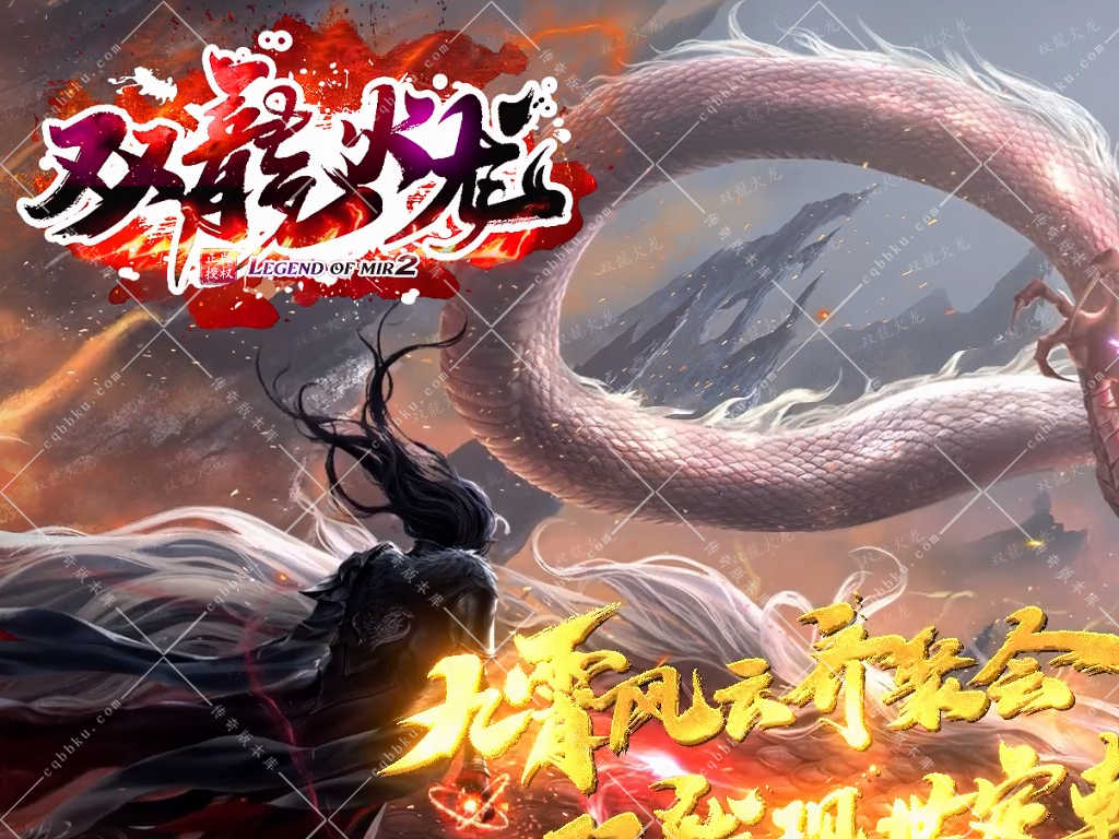 01-864独家1.80双龙火龙微变三职业服务端-带假人-ESP插件-自动回收