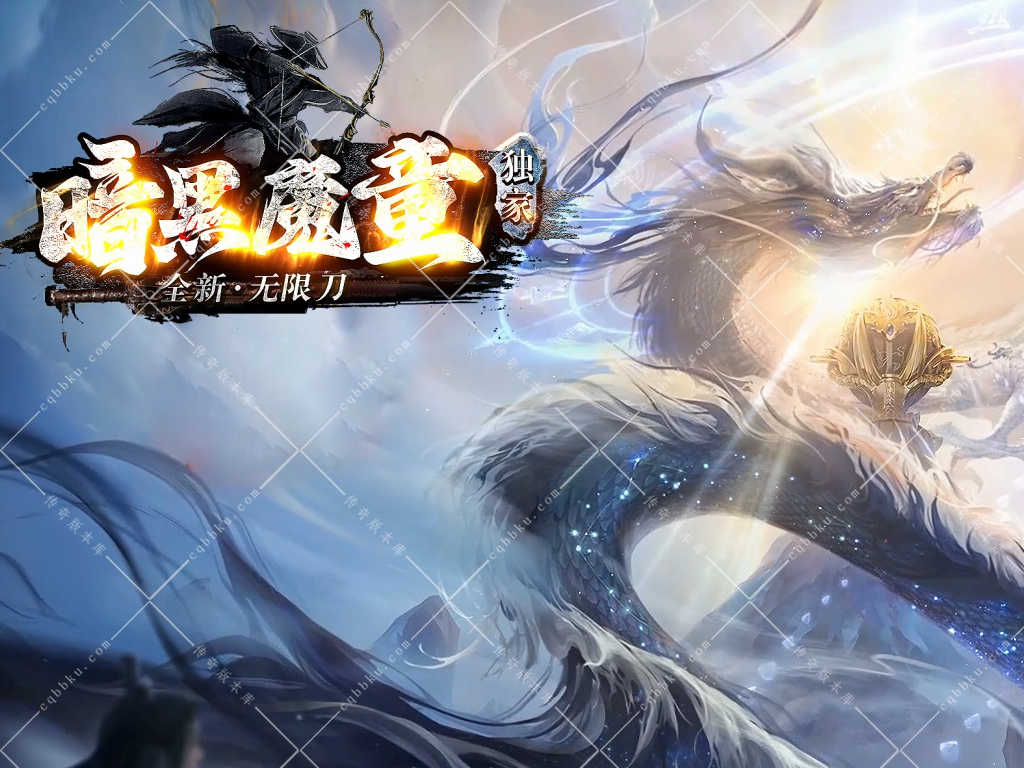 01-865代销暗黑魔童无限刀单职业传奇服务端-ESP插件-带假人-技能升级-狂暴之力