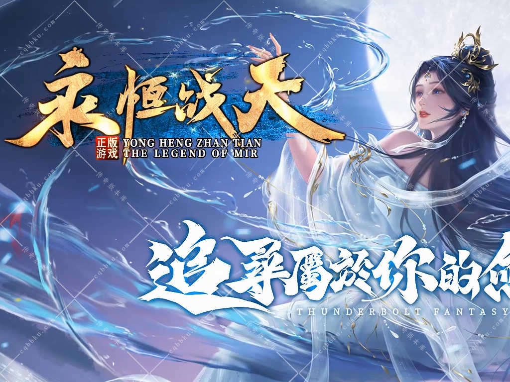 01-867独家永恒战天沉默复古攻速BUFF三职业版本-智能假人-ESP插件-自动回收