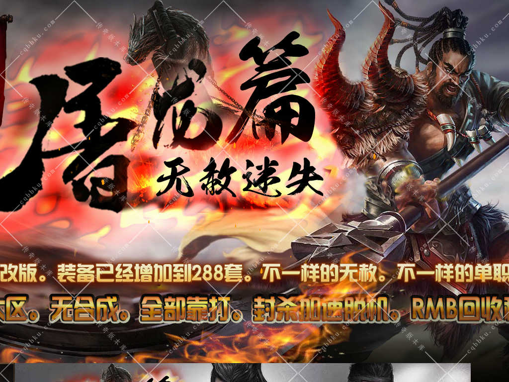 01-870独家无赦单职业屠龙篇迷失传奇版本-无赦屠龙-esp插件-自动拾取