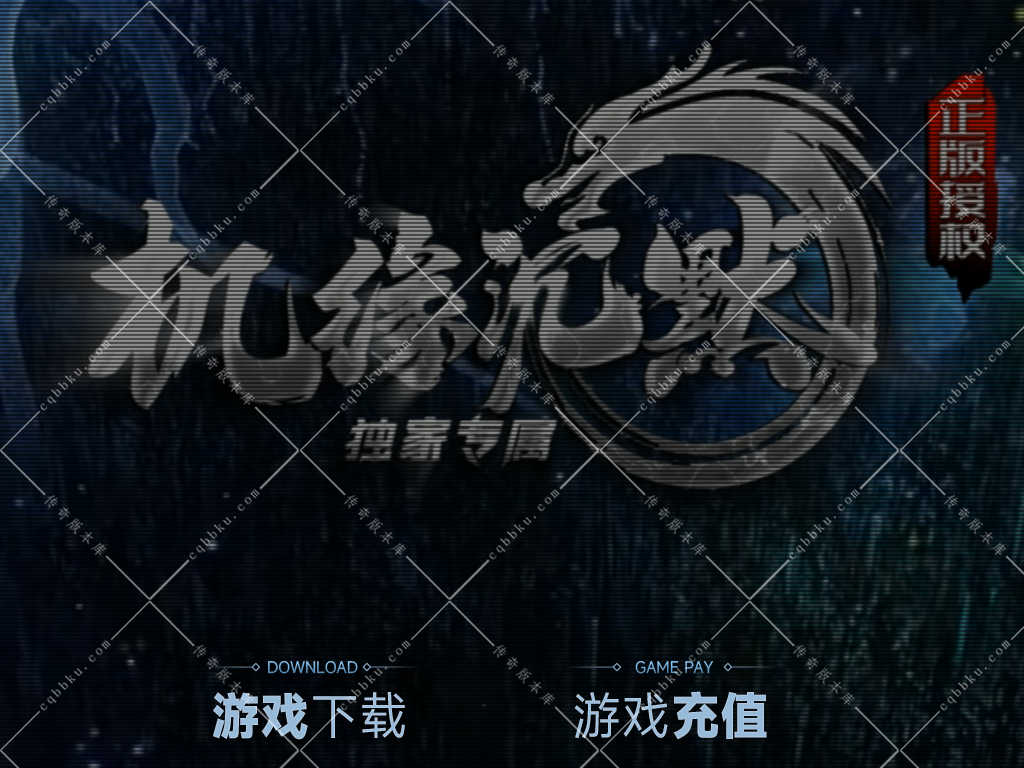 01-877独家机缘沉默专属单职业服务端-带假人-ESP插件-光柱-自动回收