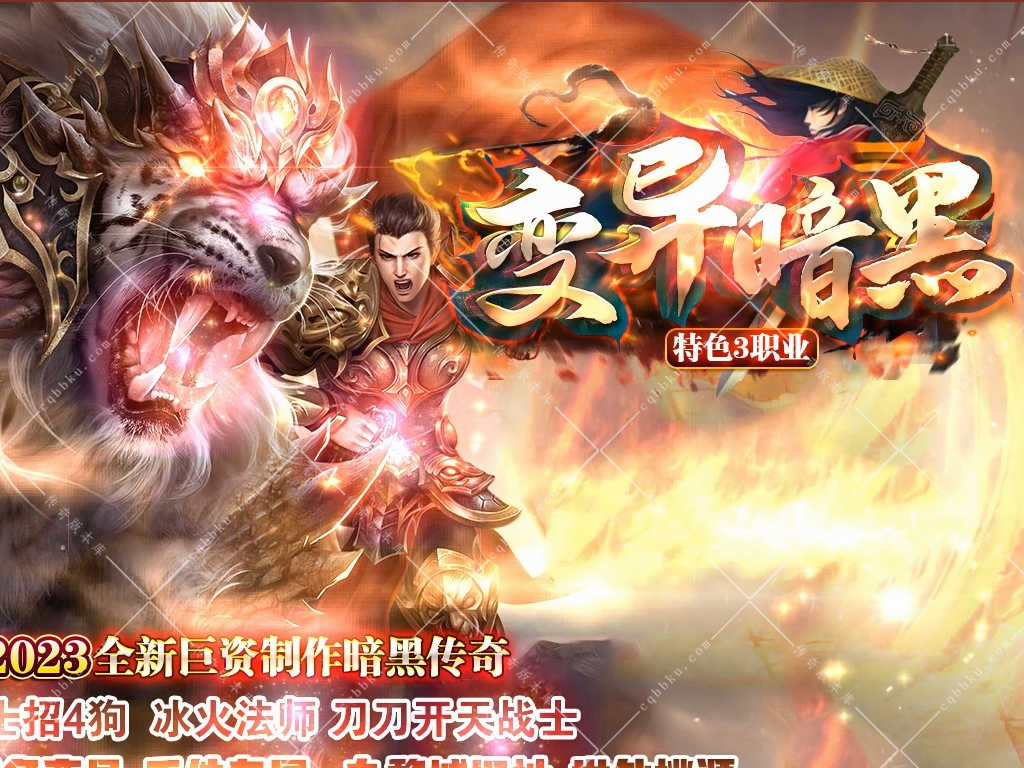 01-882独家修复新变异暗黑特色三职业传奇客户端-带假人-自动拾取-自动回收