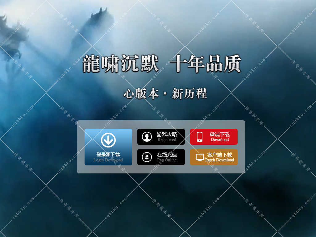 01-885独家龍啸沉默特色专属复古三职业服务端-带假人-ESP插件-自动回收