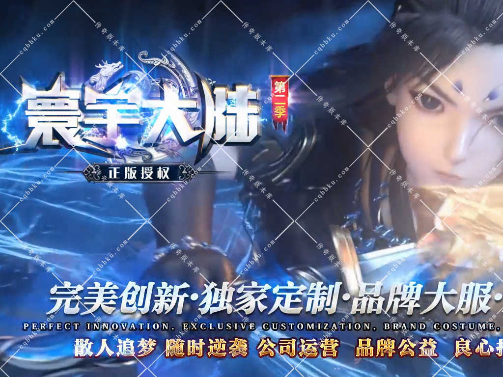 01-924独家寰宇大陆专属神器单职业传奇版本-带光柱-自动回收-天选之人