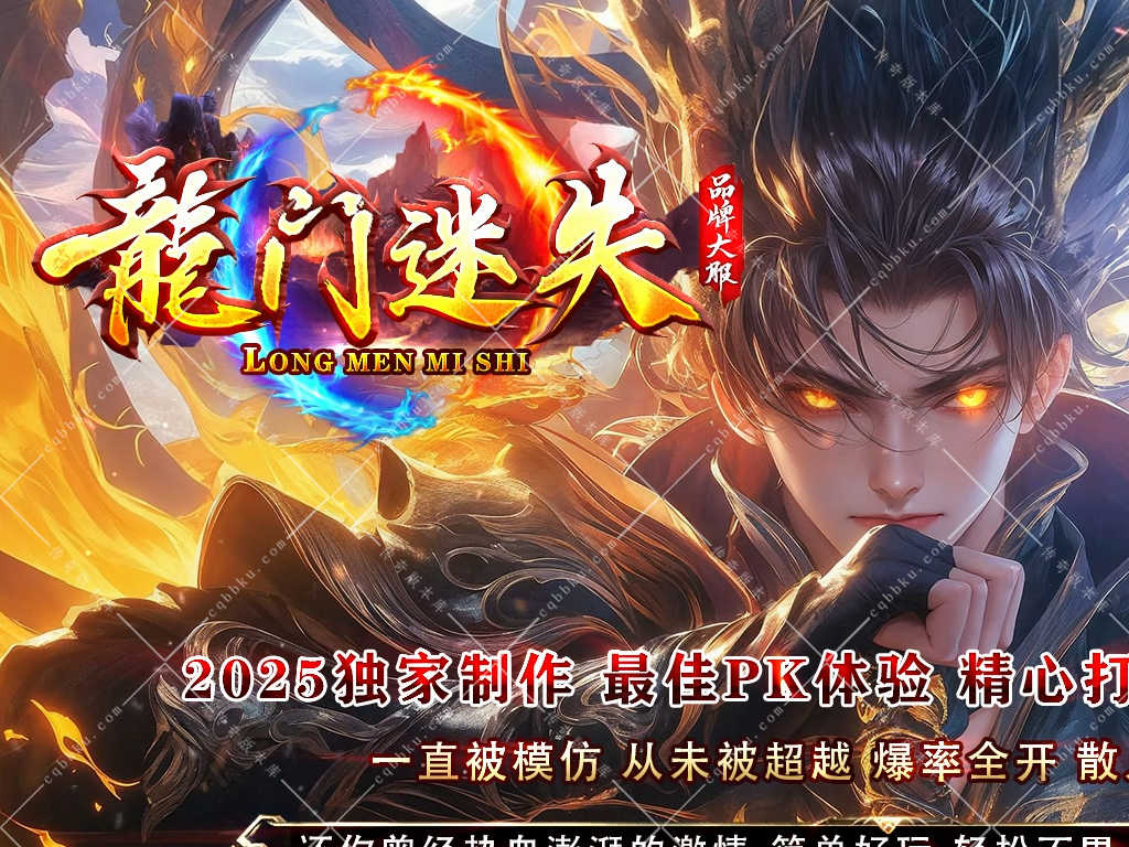 01-976独家新龙门迷失无限刀亿兆变态属性神器单职业端-智能假人-自动回收-34大陆