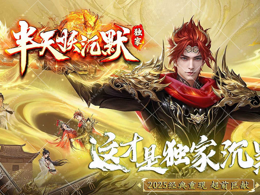 01-979独家半天妖沉默复古三职业客户端-带假人-ESP插件-自动回收