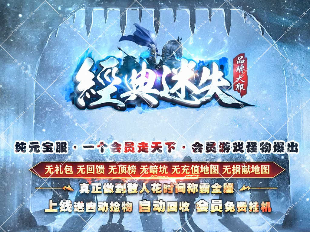 02-031独家经典迷失纯元宝服特色公益三职业客户端-智能假人-ESP插件-自动回收-八大陆