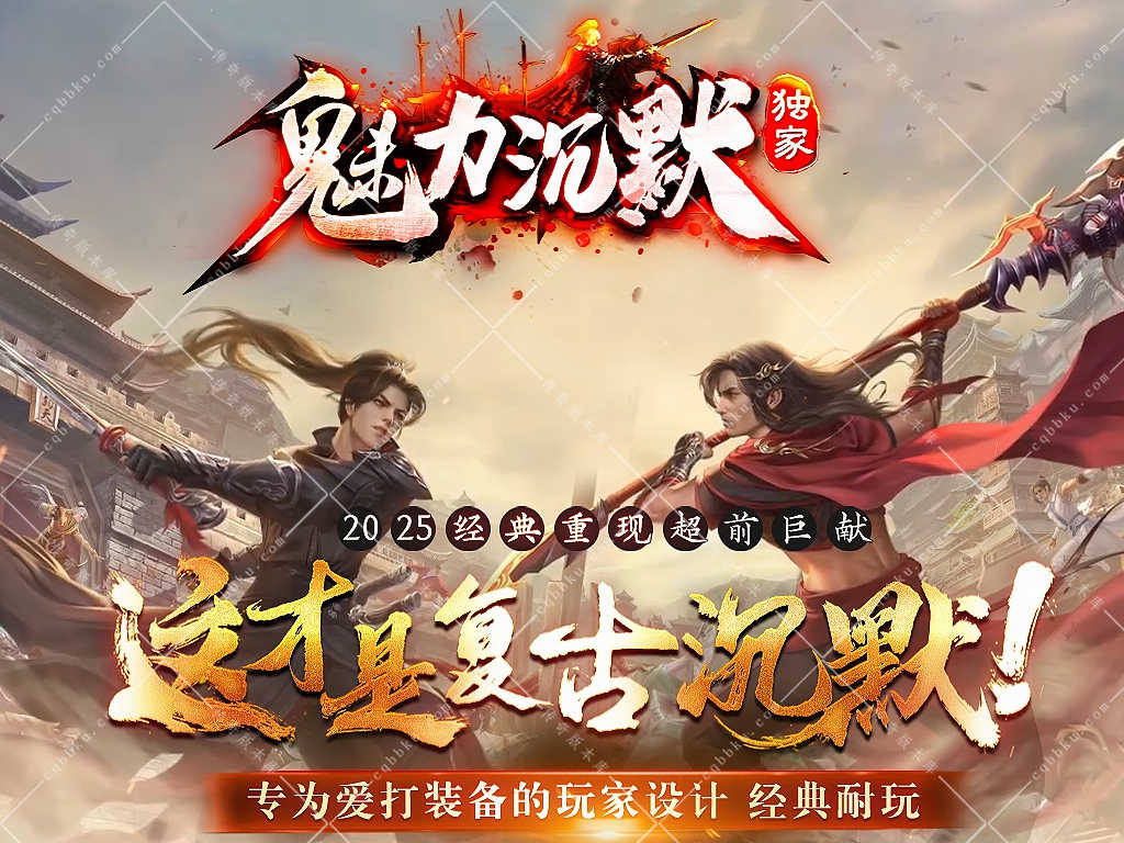 02-037独家魅力沉默专属复古三职业服务端-智能假人-ESP插件-自动回收