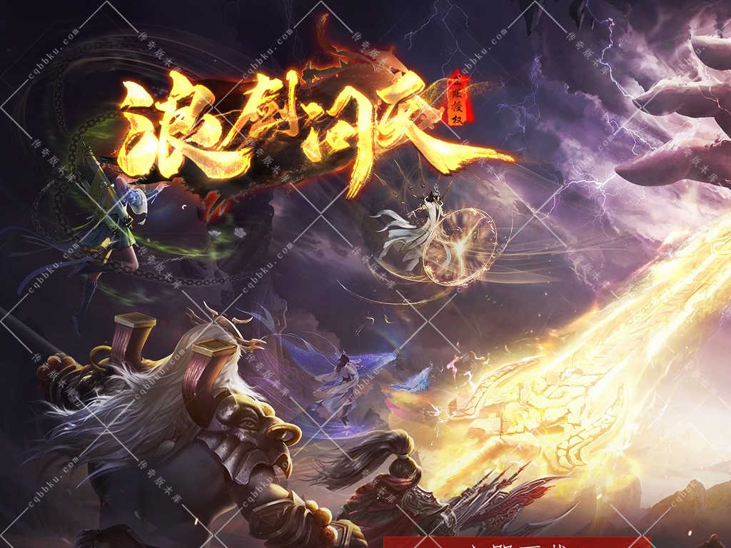 02-038独家浪剑问天特色复古神器攻速三职业客户端-带光柱-自动回收-自动拾取-六大陆