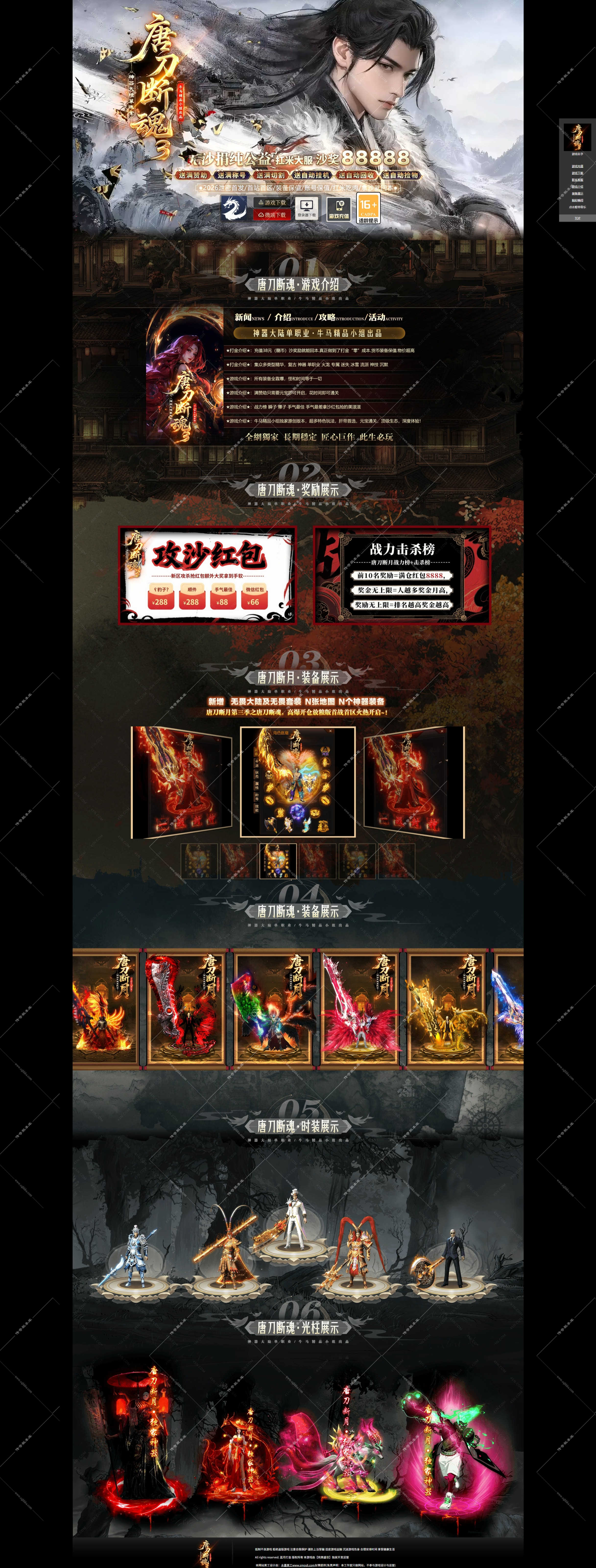 1775217151796346.jpg 屏幕截图_3-4-2026_17912_www.td888.cn.jpg