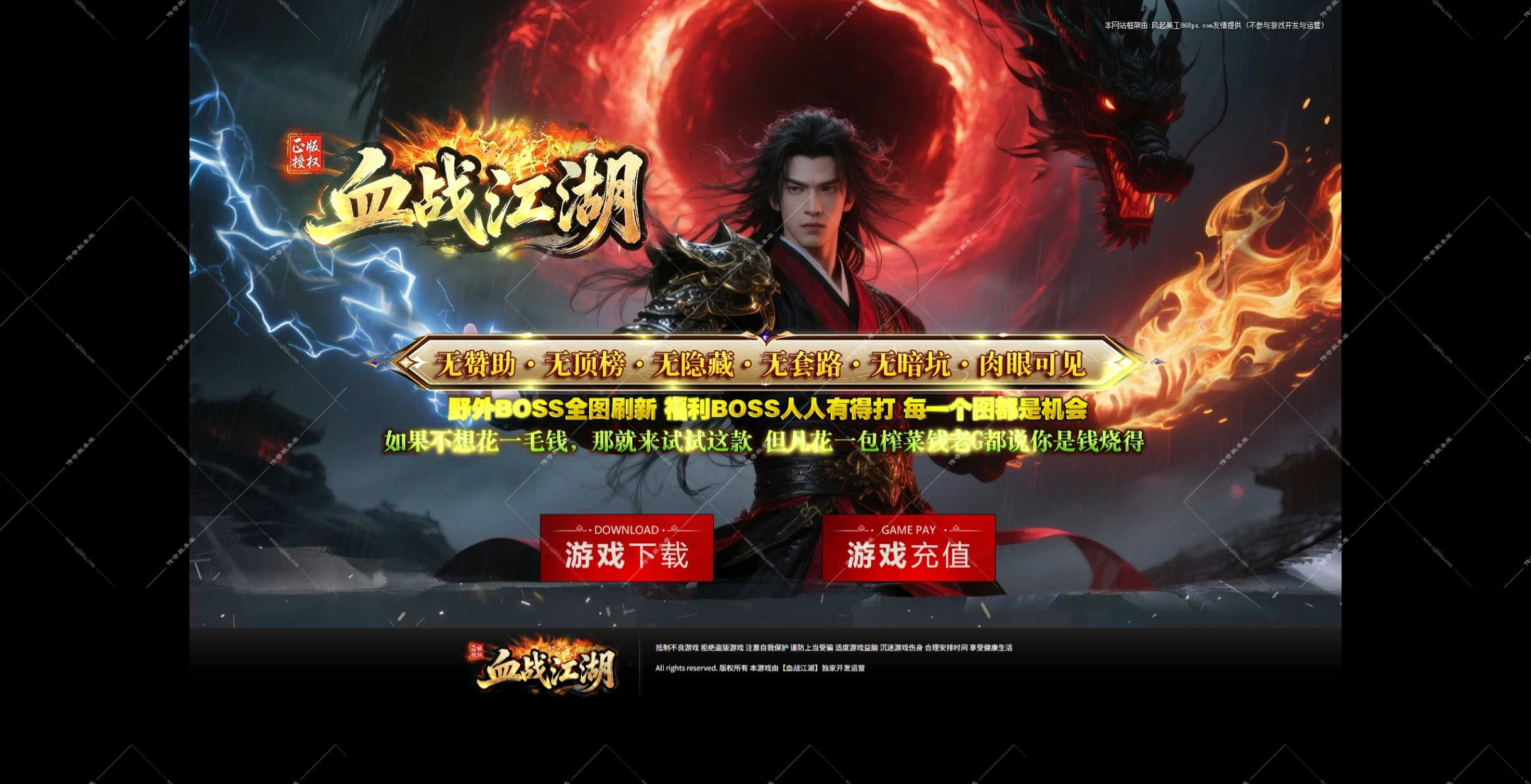 零充杀神恶魔传奇 免费满毕业 0 充领顶赞进全图带终极