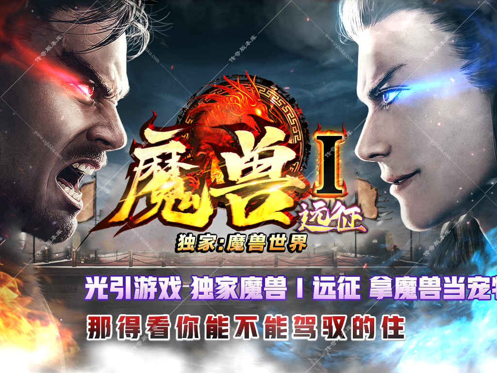 02-230独家远征魔兽暗黑剧情单职业传奇完整版内置假人光柱特效搭配自动回收功能