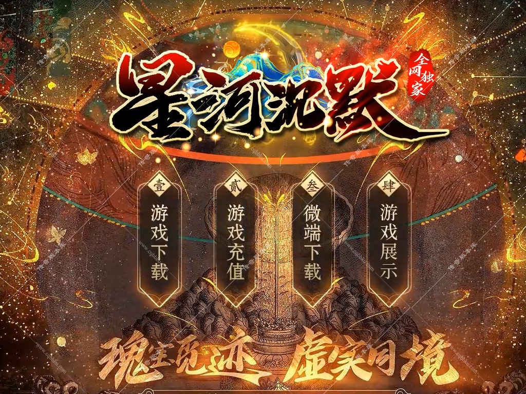 02-237独家星河沉默专属神器单职业传奇端内置智能假人搭配全自动回收功能