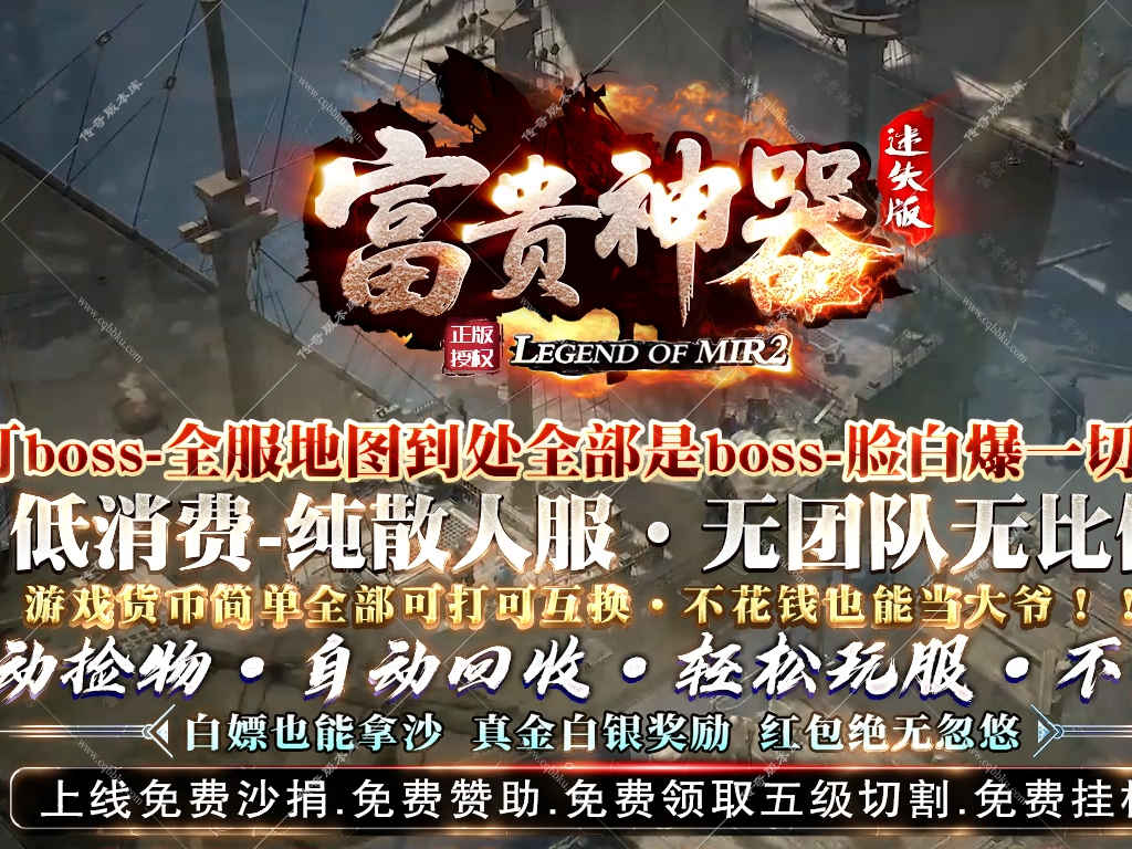 02-249独家富贵神器迷失无限刀单职业完整版本内置智能假人自动回收开放十二大陆