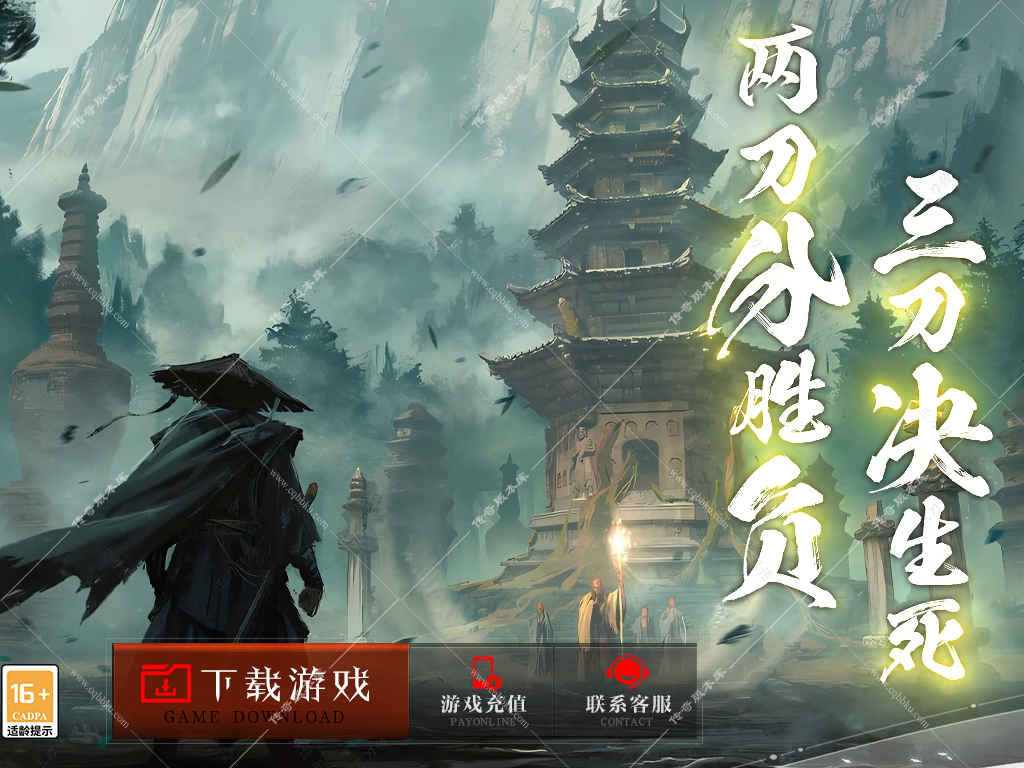 02-259独家三刀公益神器单职业传奇服务端自带智能假人自动回收装备符文全套版本