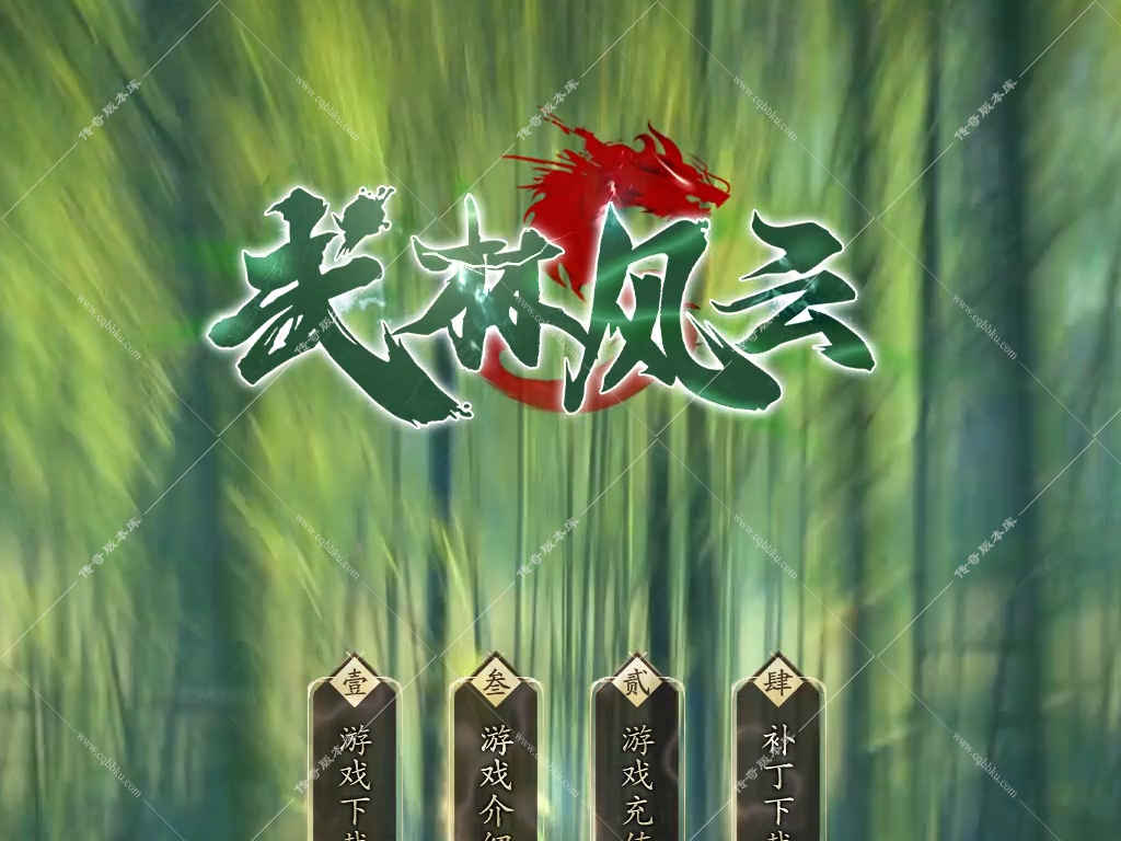 02-268独家武林风云神器无限刀单职业传奇完整版本搭载智能假人自带自动回收功能
