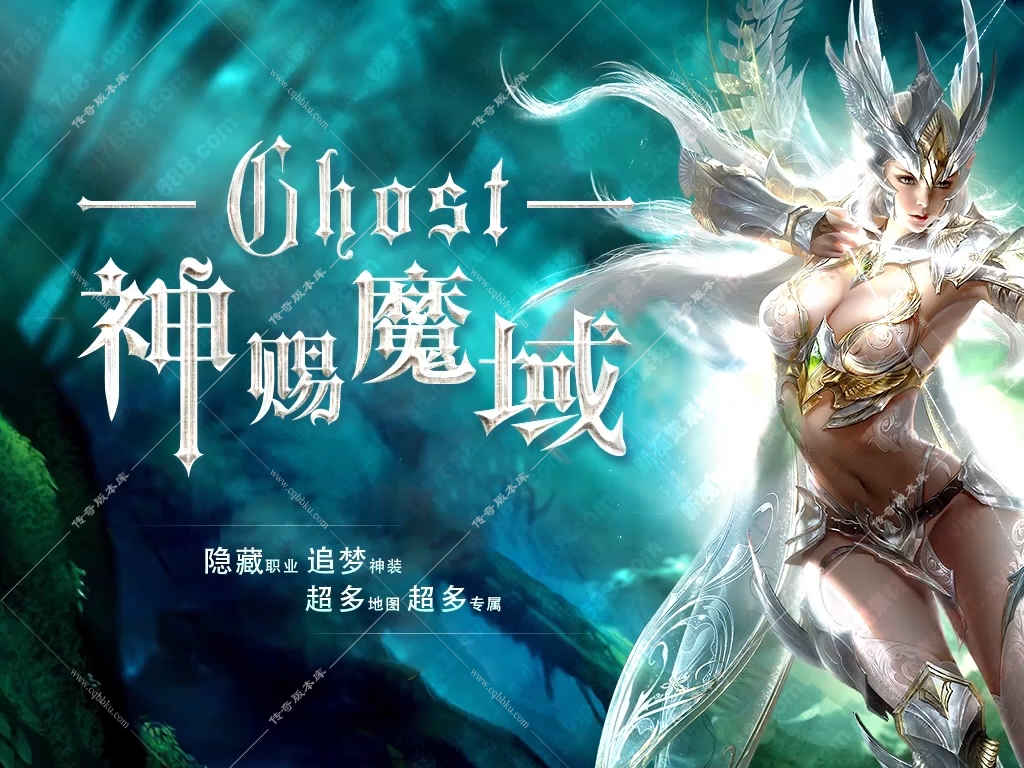 02-269独家精修神赐魔域单职业传奇完整服务端配备智能假人光柱特效自带自动回收