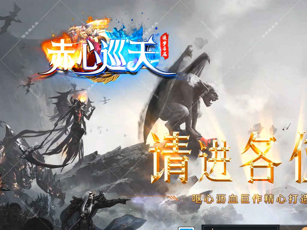 02-272独家独家赤心巡天追梦专属神器单职业服务端智能假人全自动回收全屏光柱