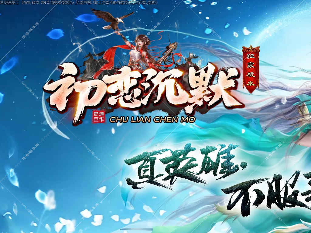 02-276独家初恋沉默专属神器三职业完整客户端内置智能假人自动回收系统