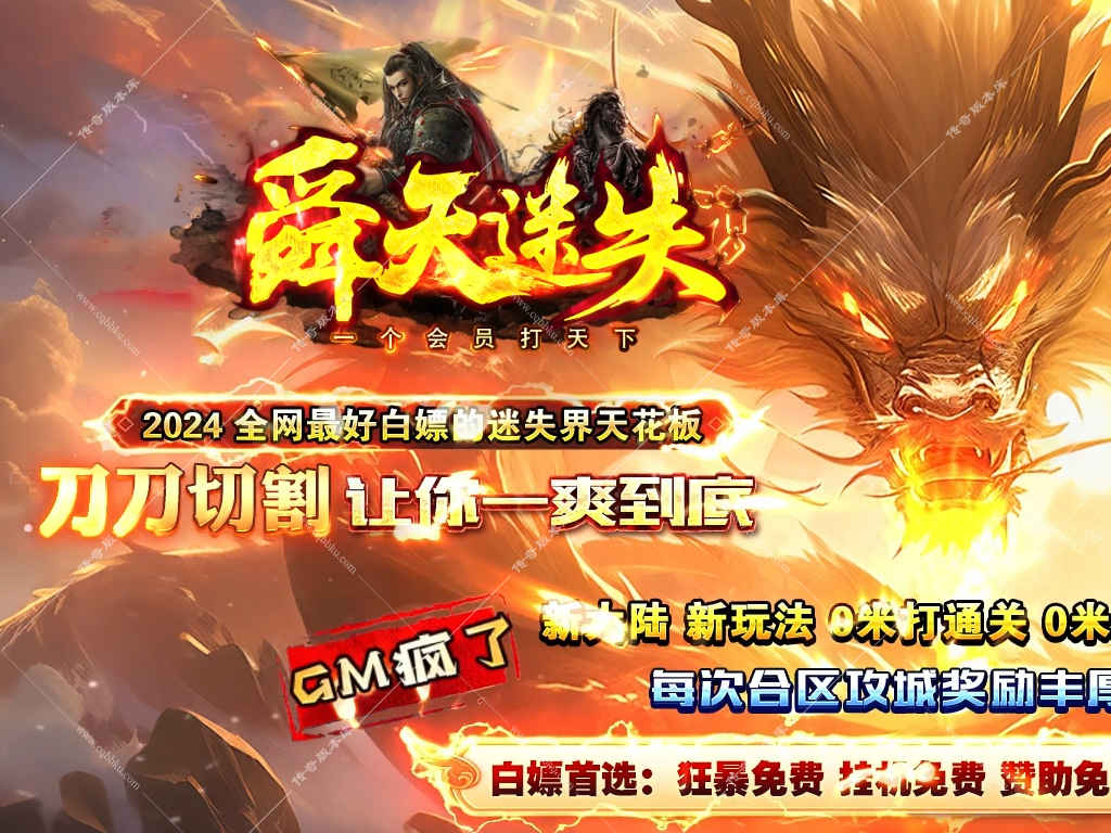 02-289独家舜天迷失神器单职业无限刀全屏光柱掉落搭配全自动回收