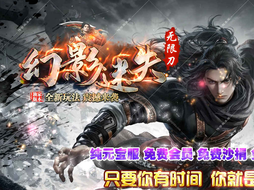 02-293独家幻影迷失神器无限刀单职业完整服务端五大陆探索内置智能假人搭配自动回收挂机无忧