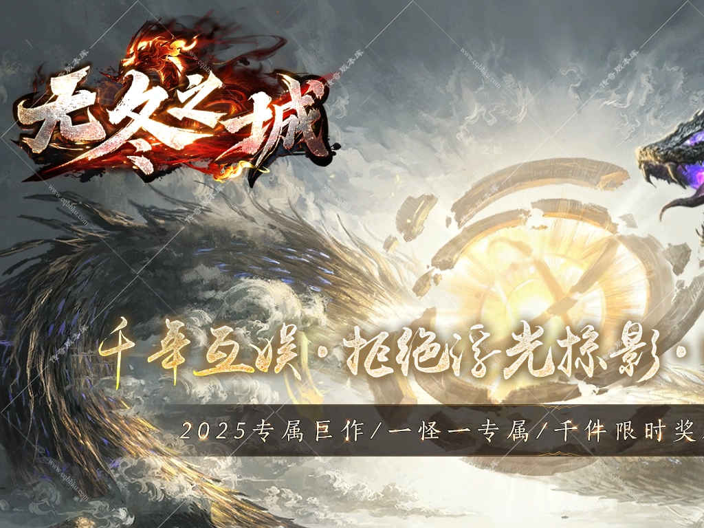 02-306独家精修无冬之城史诗剧情专属神器攻速单职业客户端智能假人野外剧情第七大陆自带自动回收