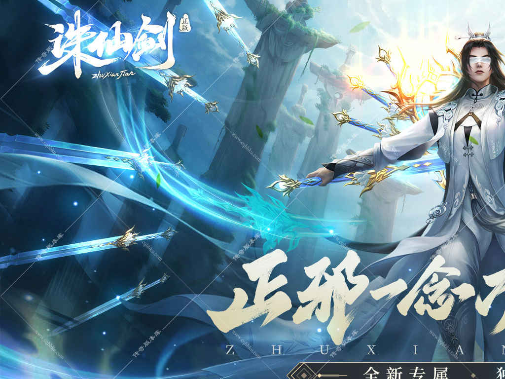 02-312独家诛仙剑剧情专属无限刀单职业正版开区服务端自带智能假人与自动回收拾取功能