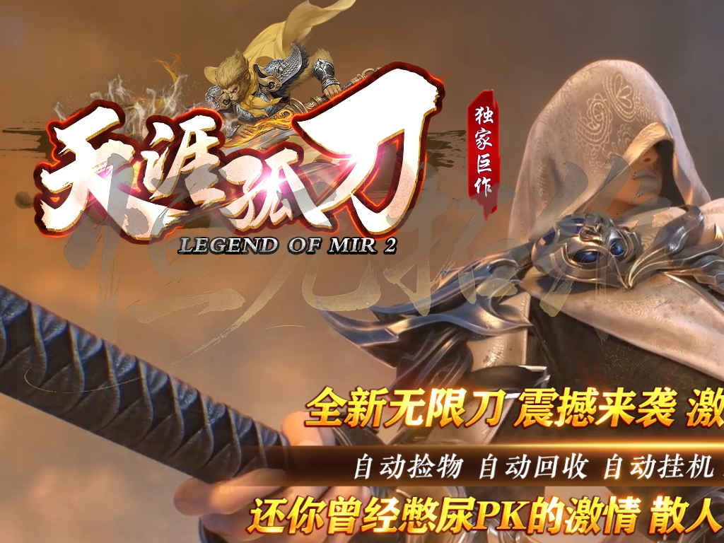 02-382独家天涯孤刀激情神器单职业传奇服务端ESP假人光柱自动拾取版本