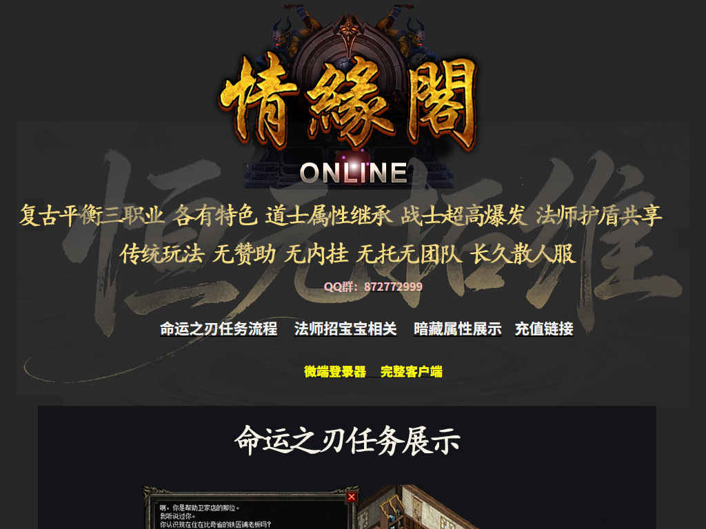 02-394独家情缘阁1.50月卡虎卫传说高清三职业客户端ESP插件苍月岛大背包自动拾取光柱
