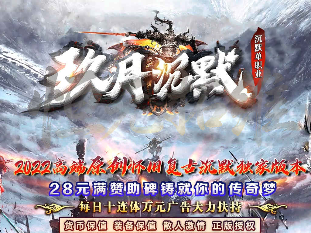 02-402独家修复玖月怀旧复古沉默单职业服务端ESP插件假人大背包光柱自动拾取回收版本
