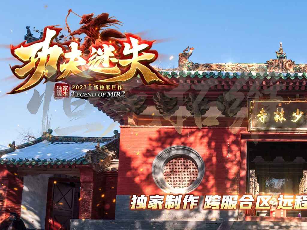 02-406独家功夫迷失无限刀神器单职业客户端ESP插件假人光柱传奇版本