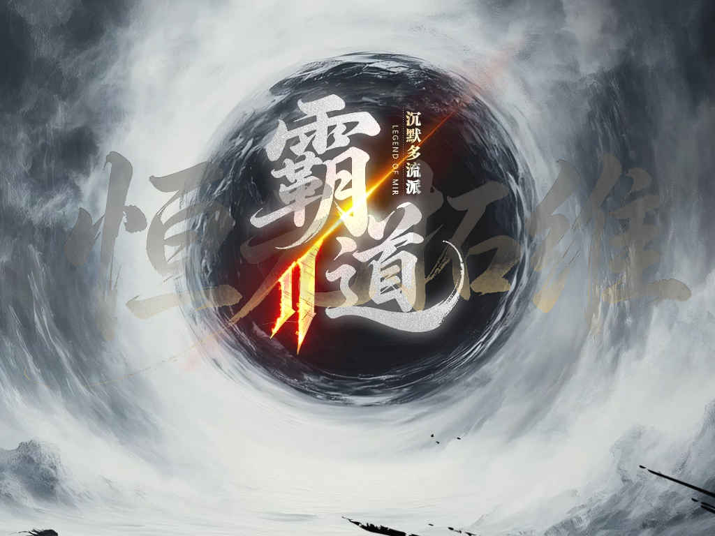 02-409独家精修霸道沉默第三季专属神器三职业客户端12流派天命系统智能假人第四大陆
