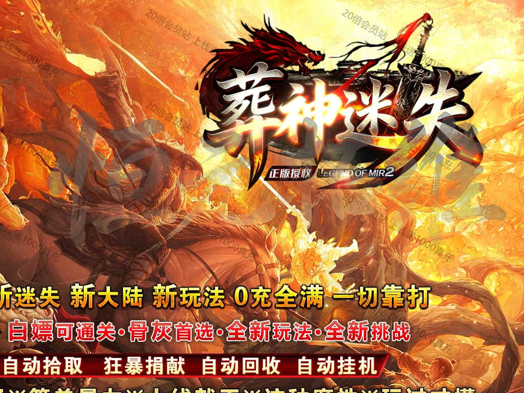 02-414独家葬神迷失无限刀单职业特殊神器ESP插件闯荡17大陆