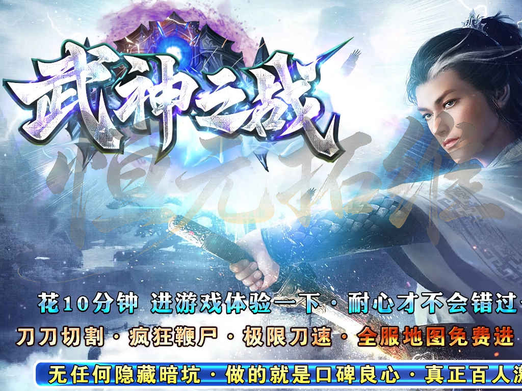 02-416独家武神之战复古神器单职业传奇服务端假人ESP插件光柱复古版本