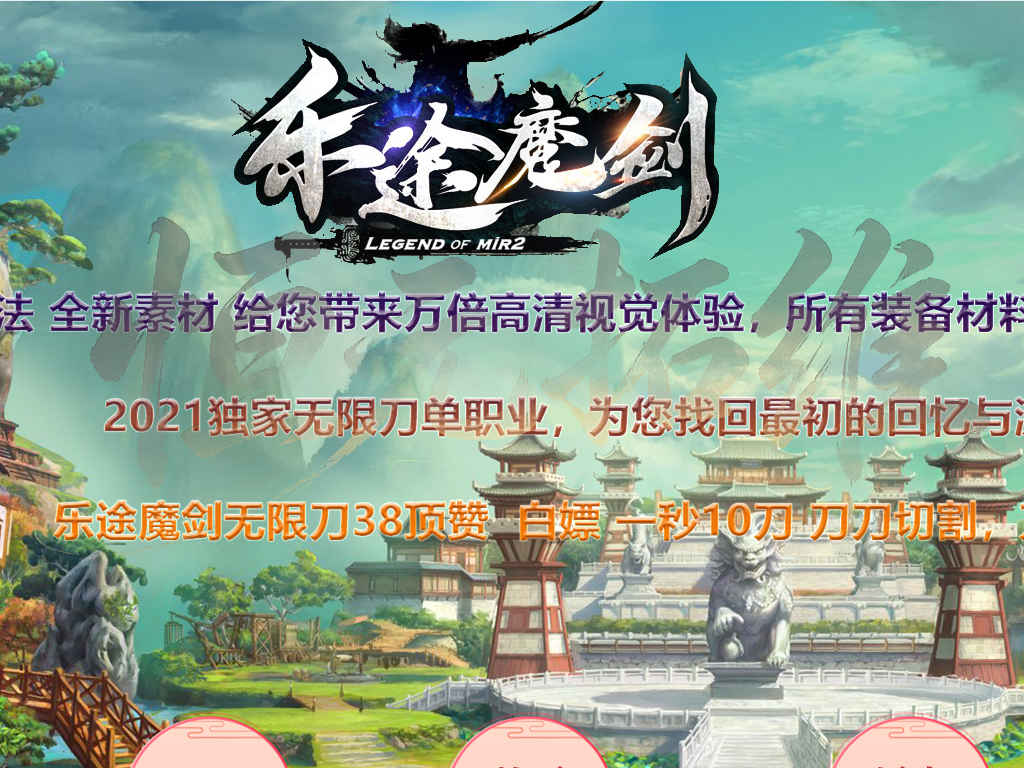 02-417独家乐途魔剑倍攻刀速无限刀单职业客户端智能假人ESP插件光柱版本
