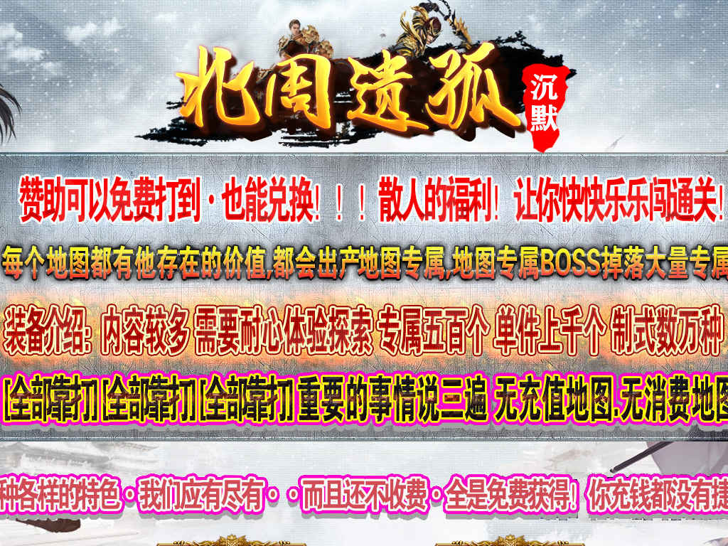 02-447独家北周遗孤专属沉默神器刀速单职业服务端内置假人ESP插件自动回收