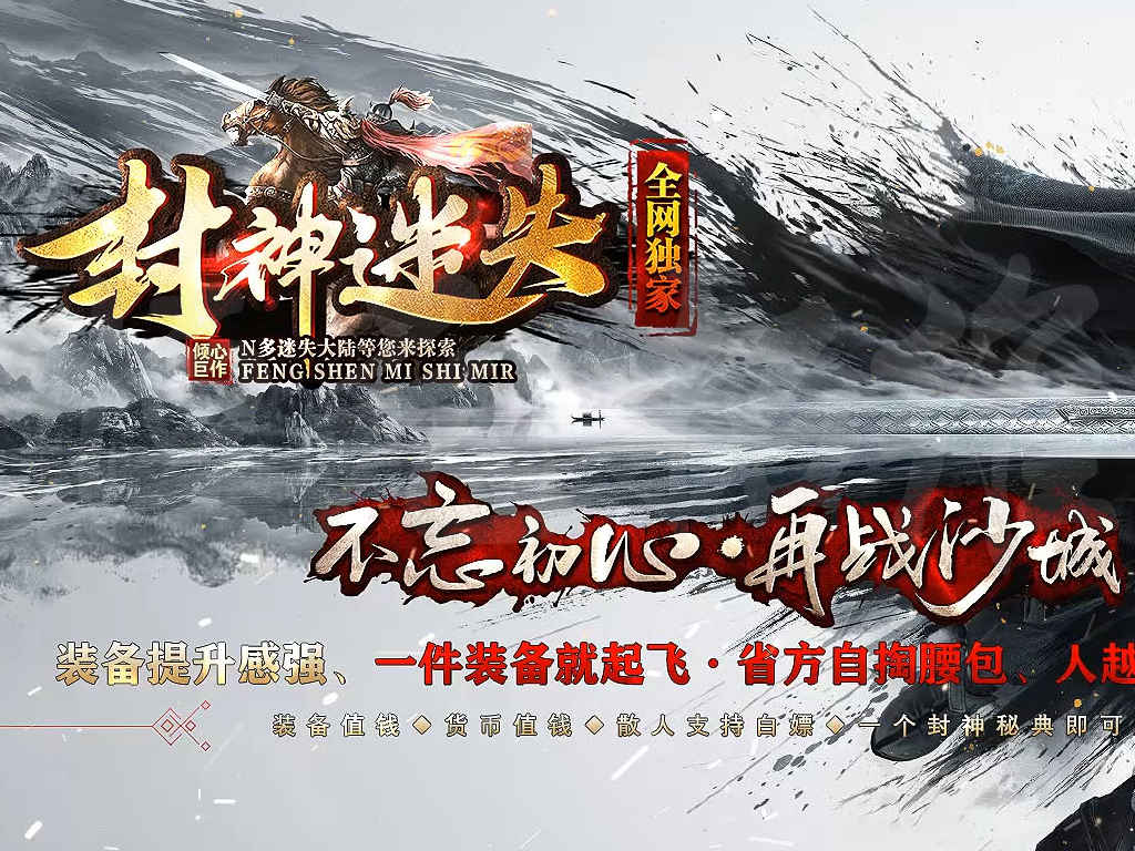 02-453独家封神迷失大陆单职业传奇ESP插件假人陪玩服务端