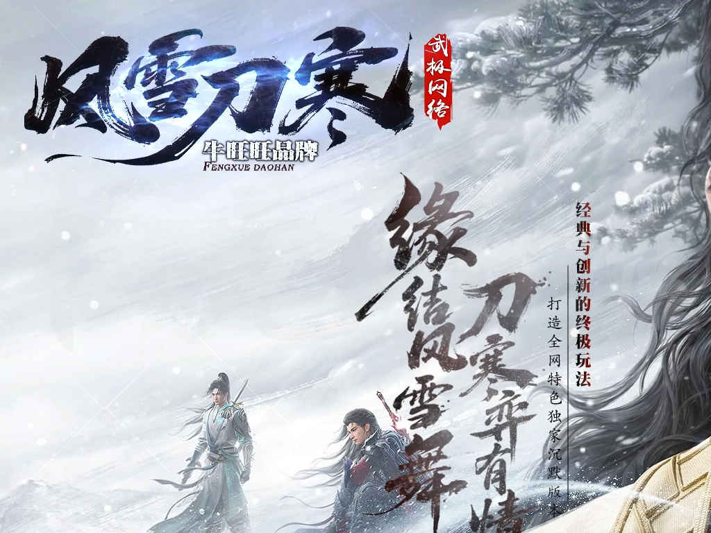 02-494独家修复风雪刀寒剧情专属神器攻速单职业五大陆剑魂羁绊天赋强化觉醒秘籍版本