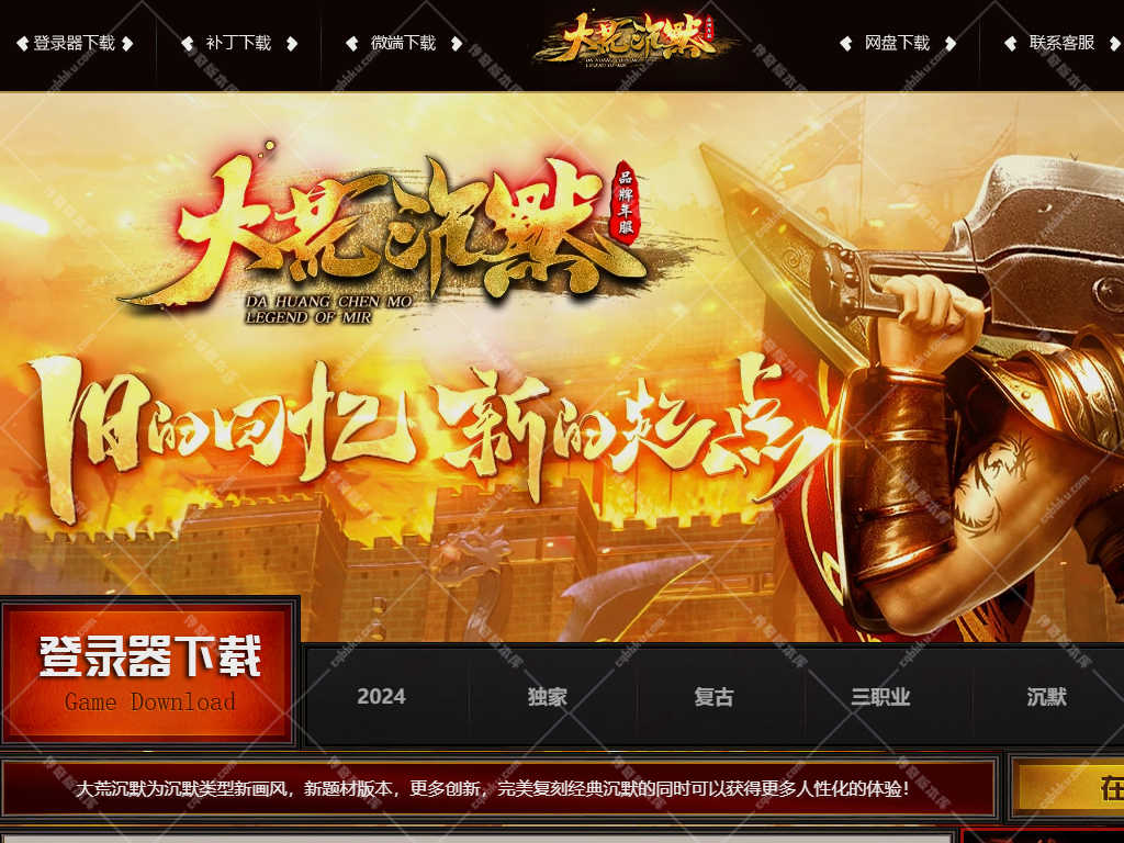 01-731独家大荒沉默微变三职业客户端-自动回收-职业进阶-会员赞助