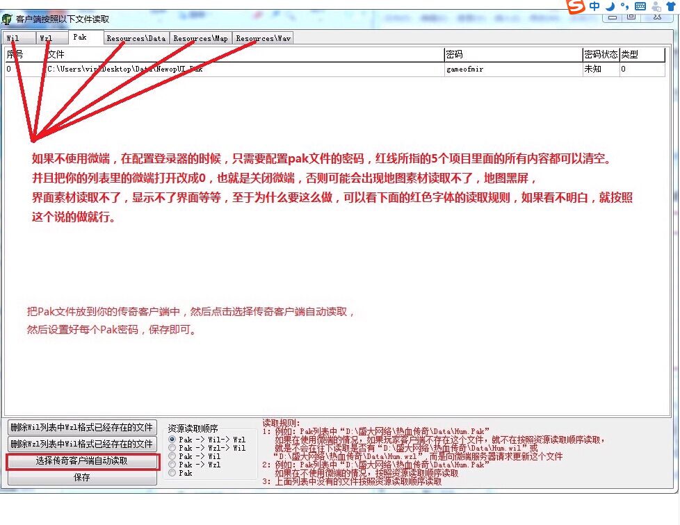 为什么有的客户端登录后地图是黑的黑屏,界面不显示？