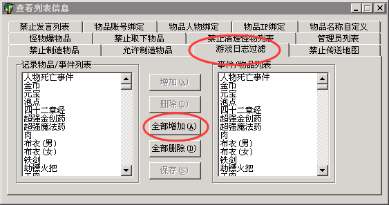 在查询日志的时候发现部分操作无记录怎么办？